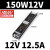 MIWV MEVG WALL明伟LED可控硅0-10v伏220V转12v24v灯条带灯箱智能调光开关 12V12.5A150W可控硅/0-10V