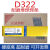 科威顿 D322模具堆焊焊条EDRCrMoWV-A1-03电焊条3.24.05.0冷冲模具 D322 4.0mm五公斤