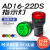 LED信号灯电源指示灯AD16-22DS 24V220V380V 22MM红绿黄蓝白 绿色 220V