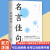 名言佳句+格言警句+谚语 精粹励志名人名言写作素材 3册名言+格言警句+谚语 无规格