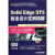 正版图书Solid Edge ST5钣金设计实例精解