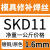 SKD11/H13/P20/718/DC53/45#钢模具焊丝焊条模具钢修补氩弧焊丝 SKD11-1.2mm一公斤