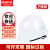 首盾安全帽 ABS玻璃钢型透气防砸 白色 工程施工领导监理工程头盔