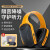 HKFZ耳罩超强隔音睡觉学习工作工业级降噪静音防噪头戴式耳机 R024橙色一副送眼罩5付耳塞u枕
