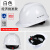 50个装工地男国标加厚透气钢电力施工头盔 国标经济透气款（白色）（按钮）（50个）