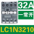 施耐德交流接触器220V LC1N0910 1210 3210 6511 380V LC1E升级 LC1N3210 AC36V