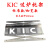 KIC2000炉温测试仪/KICSTART炉温测试仪以及隔热盒配件仪器维修等 KIC 2000不锈钢隔热盒