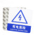 谋福（CNMF）亚克力标志门贴 店铺玻璃门指示标识牌 温馨提示拍 （蓝白色 有电危险）8989