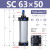 SC63标准32推力气缸气动40大小型SC50X25X50x75X100x200x300x500 金色 SC 63-50