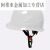 大团小圆电力安全帽ABS加厚A3型电力施工程工地劳保用品电工国网头盔帽子 A3白色