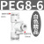驼铃纵横 QD714 气管三通快速接头 塑料PE-T型气动快速接头 白色 PEG8-6（变径） 