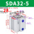 适用于定制沭露sda气缸32/40/50*5/10/15/45/25x50小型薄型气动配件可调行程全 精品 SDA32X5