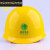 星曌电力安全帽透气防砸建筑工地施工头盔国家电网电信工程帽印字logo定制 黄色DA-K型 印国网
