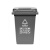 志而达 分类回收垃圾桶 材质PE聚乙烯 颜色灰色 容量120L(集港专用)