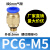 定制气管气动快速接头PC8-02螺纹直通PC4-M5快插元件6-01/10-03/1 PC6-M5