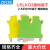 ZDCEE UK配套黄绿双色接地端子排USLKG2.5/3/5/6/10/16/35平方PE USLKG6 10片