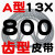 齿形三角带A型AV13X600-2000B型带齿皮带橡胶工业高速机器传动带 带齿皮带A型13×800 其他