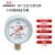 仪表Y-60压力表真空表空压机储气罐专用表地暖消防气压水压表 -0.1-0.3MPA
