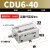 SMC小型气动自由安装气缸CU/CDU6/101520253035404550D CDU6-40D