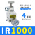 精密减压调压阀IR1000-01-1010/1020/IR2000/2020-02BG气体可调 IR1000-01配2个PC4-01