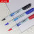 整盒明之雪AR-201防酒精记号笔生物实验室油性笔标记笔 TG05蓝色 12支/盒