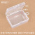定制长方形 PP塑料盒 带挂钩 小零件盒 M7827 方形 包装盒 元件收 散拍1个起的单价