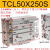 三轴三杆气缸TCL16/20/25/32/40/50/63*125*150*75MGPL气动带导杆 TCL50-250S