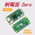 日曌英国原装进口 树莓派 Raspberry pi zero 1.3/W/WH 树莓派0W 主板 ZeroW现货