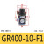 调压阀二联件GFC/GR/GC/GFR200-06/08 300-10/15 400-15F1 GR40010F1