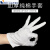制药电子厂透气13针白色礼仪文玩劳保作业手套白色尼龙手套 碳纤维涂指手套