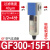 基克孚 气动气源处理器GFR/GFC空气调压阀 过滤器GF300-15F1 