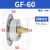 压力表GS GF GU40 50 60高精密过滤器用嵌入式气压表 GF-60 F-GF6010M 10公斤