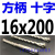 6电锤8四刃10十字刃12合金14方头16方柄200四坑250冲击18钻头1820 方柄十字 16*200