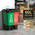 纽仕达 80L升户外双桶分类垃圾桶干湿分类分离上海商用脚踏拉圾桶 红绿色（有害垃圾/厨余垃圾）