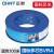 (CHNT)电线国标芯软线多芯多股BVR15/25/4/6平方装修家 国标BVR软线-4平方蓝色100米