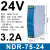 明纬EDR/NDR-120W导轨式开关电源24V直流DR-60/75/150/240/5A明伟 工业级DR-120-1212V10A