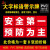 工厂大字标语标识警示牌 企业公司工地生产车间安全生产人人有责标语牌 宣传语口号标志横幅质量验厂环境保 安全为主(红底白字)A-18(PVC板) 30x30cm