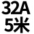 京懿烨新能源电动汽车充电枪配件国标交流桩零件枪头16A32A维修加长线 巧克力色