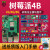 4B RaspberryPi4代 LinuxAI开发板Python编程套件8GB 基础版学习套件[8G/树莓派4B]