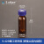 透明螺口进样瓶2/4ml液相气相色谱样品瓶棕色9-42513-425玻璃瓶 棕色2ml带内插管(含盖100个)