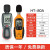 东美（Dongmei）分贝检测仪测噪音噪声音量仪器酒吧家用计声级计 HT80A