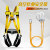 五点式全身安全带高空作业装备保险带挂钩电工户外安全绳套装国标 安全带+单小钩1.8米