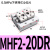 导轨滑台平行手指气缸MHF2-8D 12D 16D 20D D1 D2薄型气爪替 MHF2-20DR侧面进气