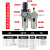 AC气源处理油水分离过滤器AW空压机气泵AR-2000气压调压阀3010-03 AF2000-02