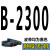 定制高稳耐三角带2000到3277 2050 2100 2150 B2200 2240 传动皮 B-2300_Li