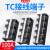 固定式大电流接线端子TC-1002接线排100A铜件2P3P4P5位电线接线柱 TC-1005(5节)