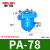 德力西气动自动排水器PA-68空压机放水阀储气罐SA6D零气耗S-11A/B PA78