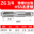 英制管螺纹丝锥水管丝攻NPT ZG G PT18 14 38 12 34 1寸 2寸 ZG34146分牙