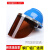 耐高温隔热防护面罩透明配帽式炉工安全帽铸造钢铝冶炼防烫防面屏 2毫米厚度 (透明款)