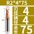鸣驰 2刃硬质钢用涂层圆头合金球头立铣刀加长铣 R2-4-75刃径4柄径4总长75-5支 